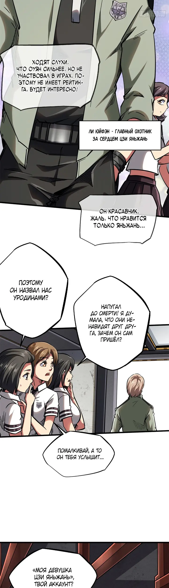Страница 4