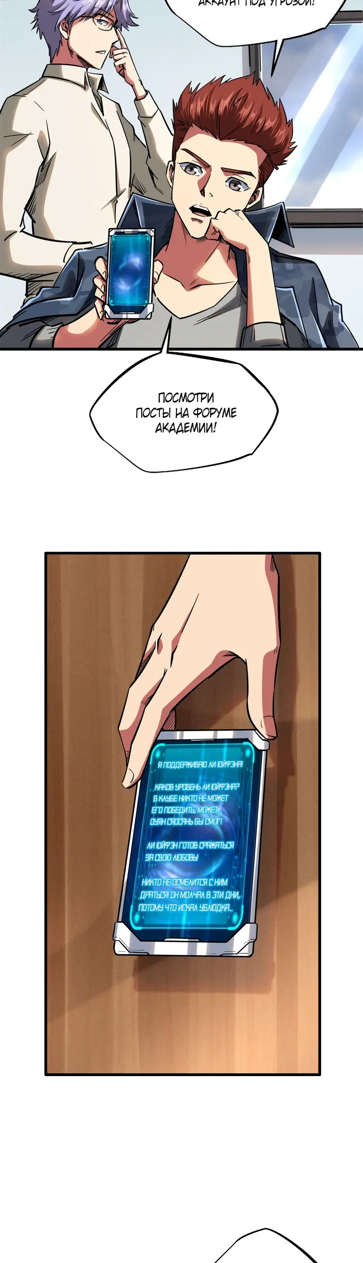 Страница 8