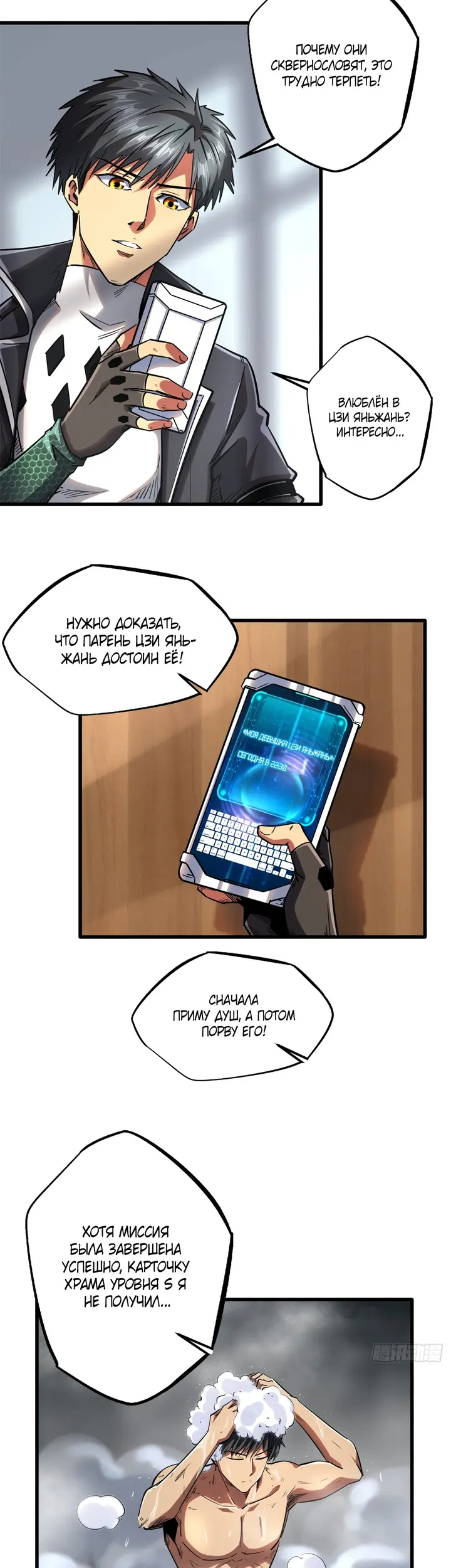 Страница 9