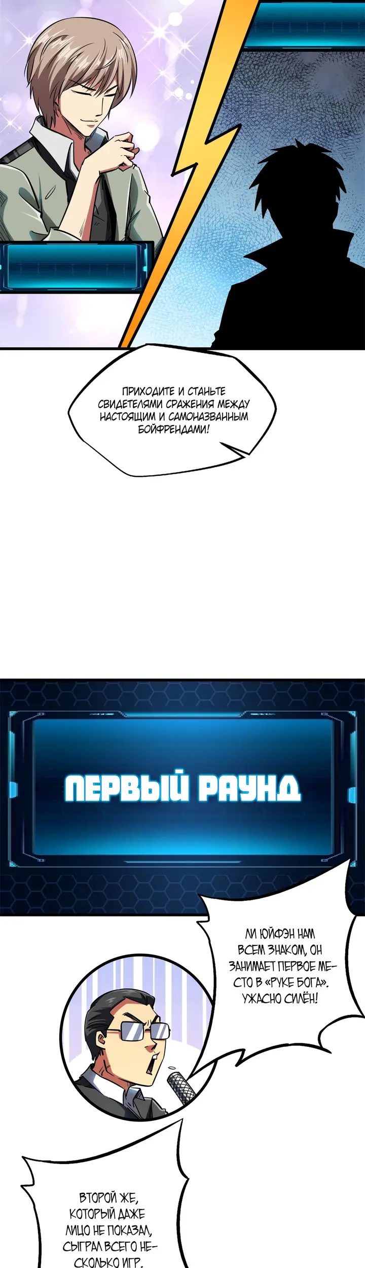 Страница 19