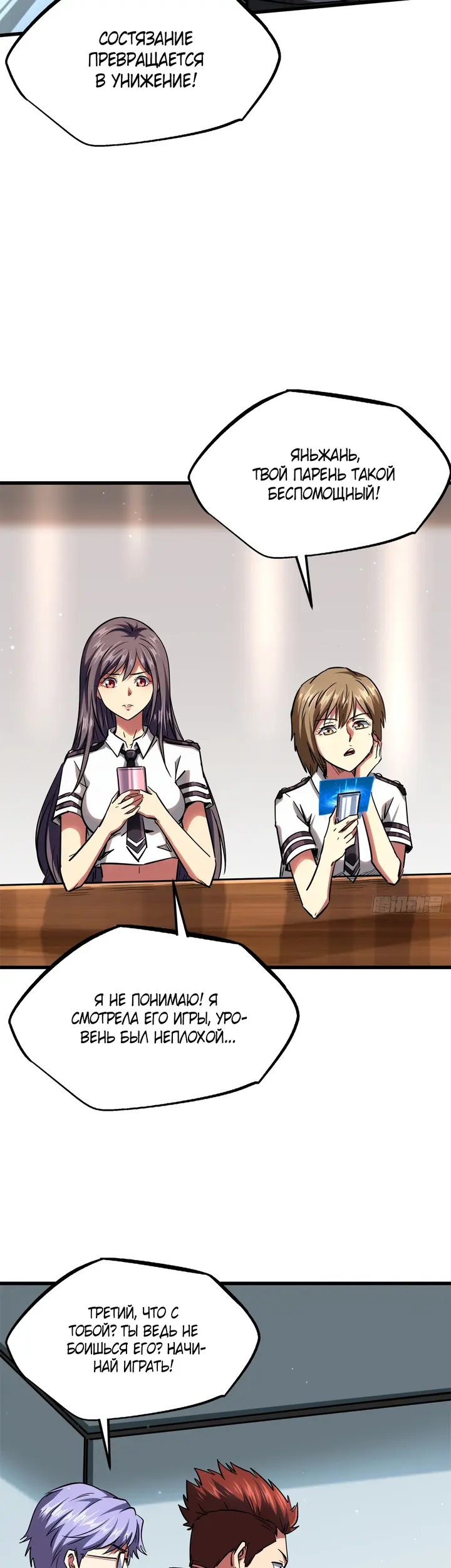 Страница 25