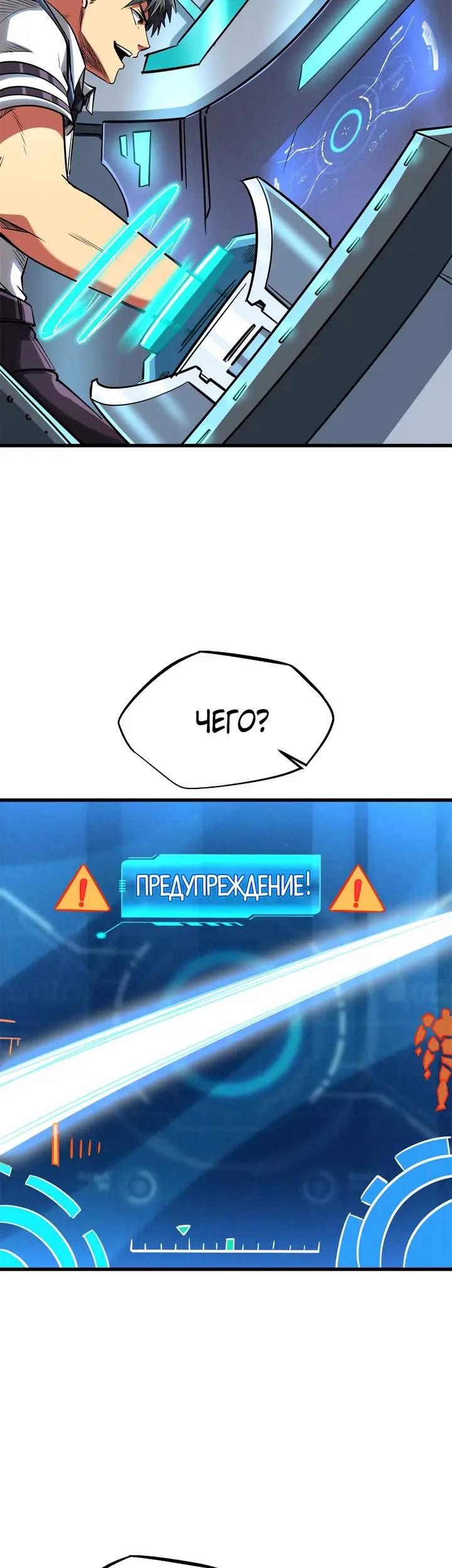 Страница 4