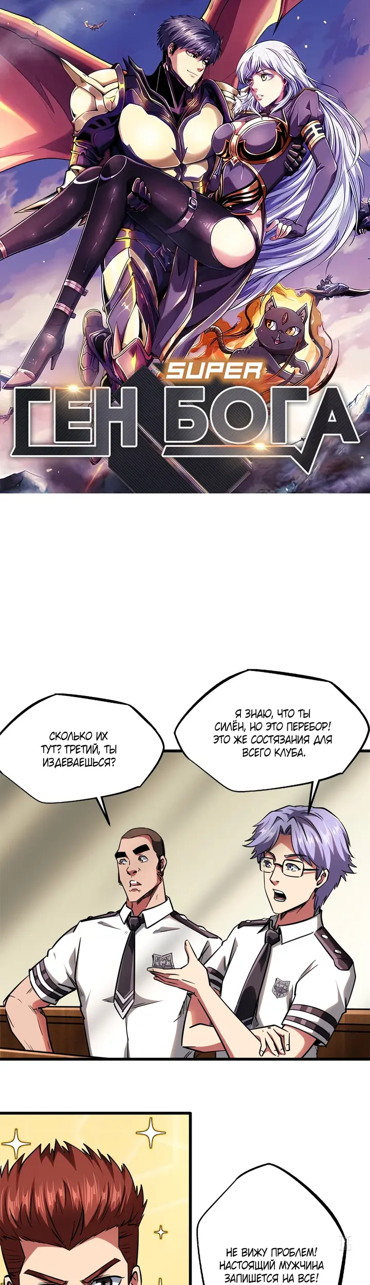 Страница 1