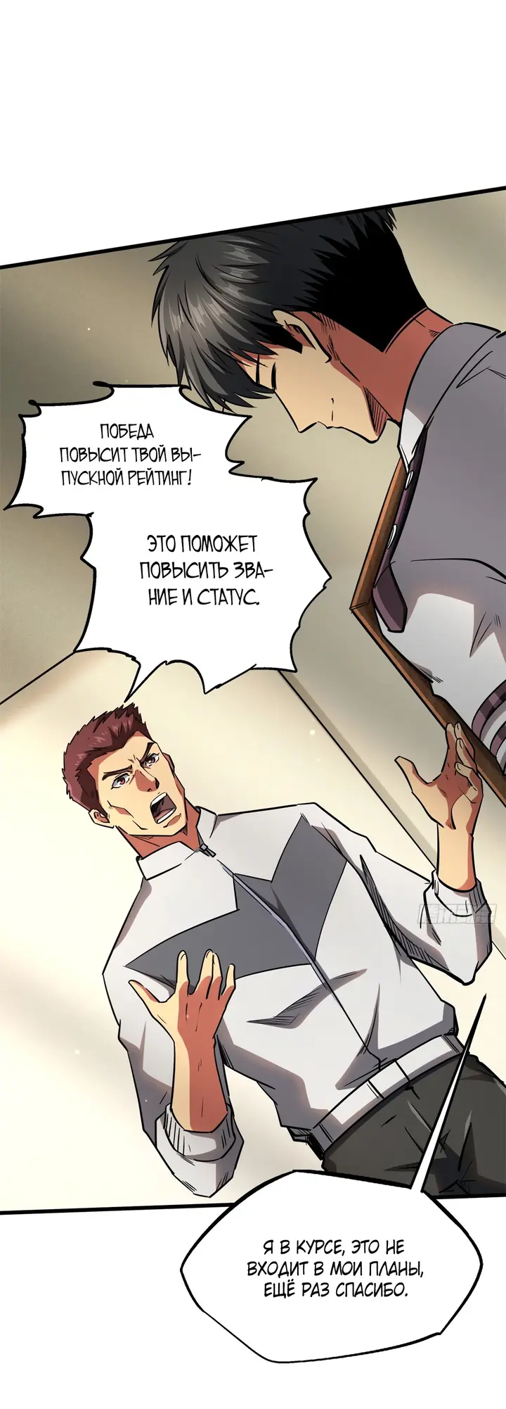 Страница 10