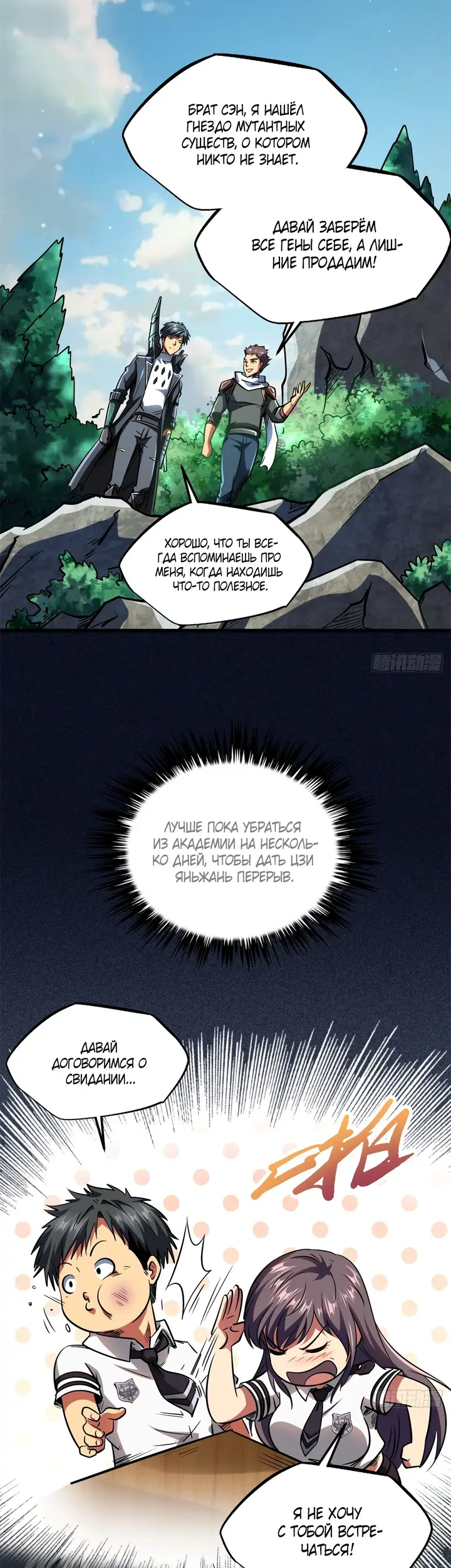 Страница 2