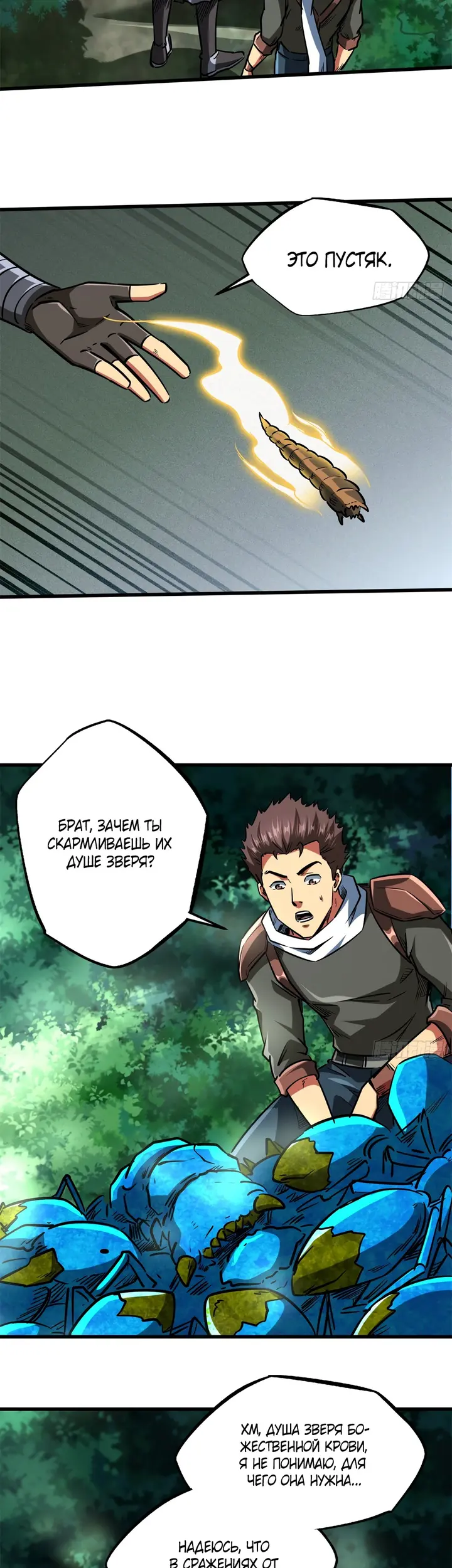 Страница 7