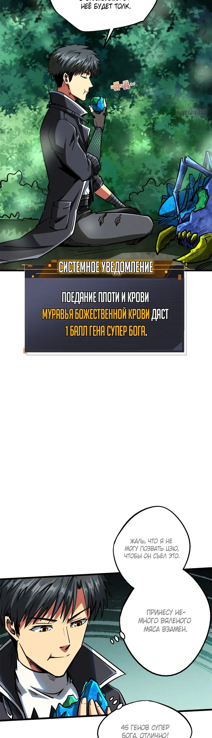 Страница 8