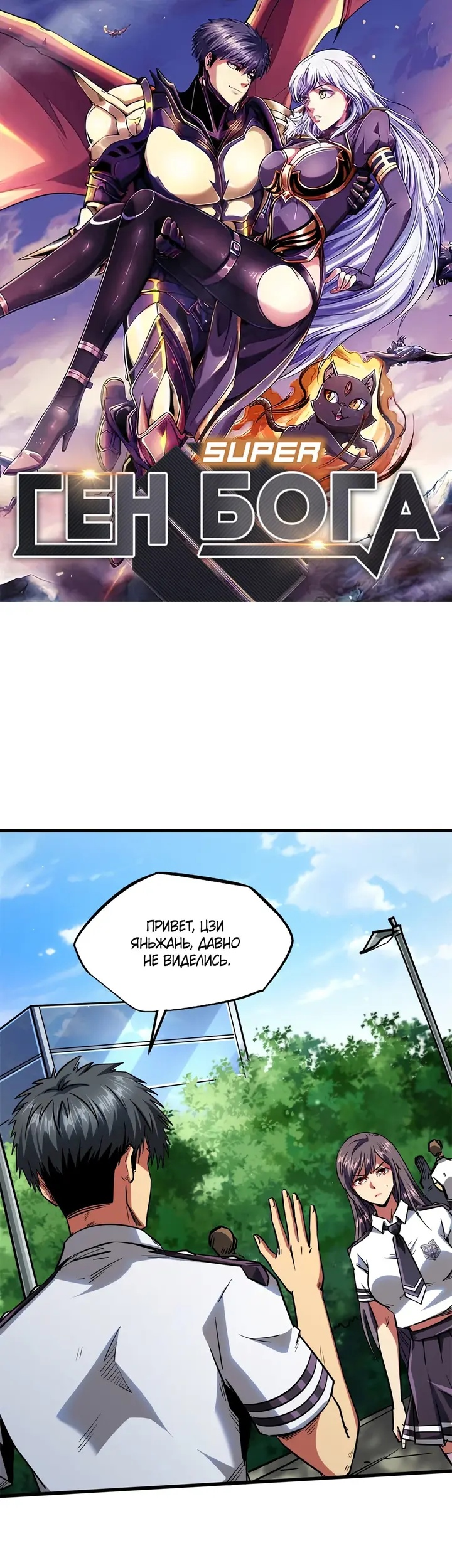 Страница 1
