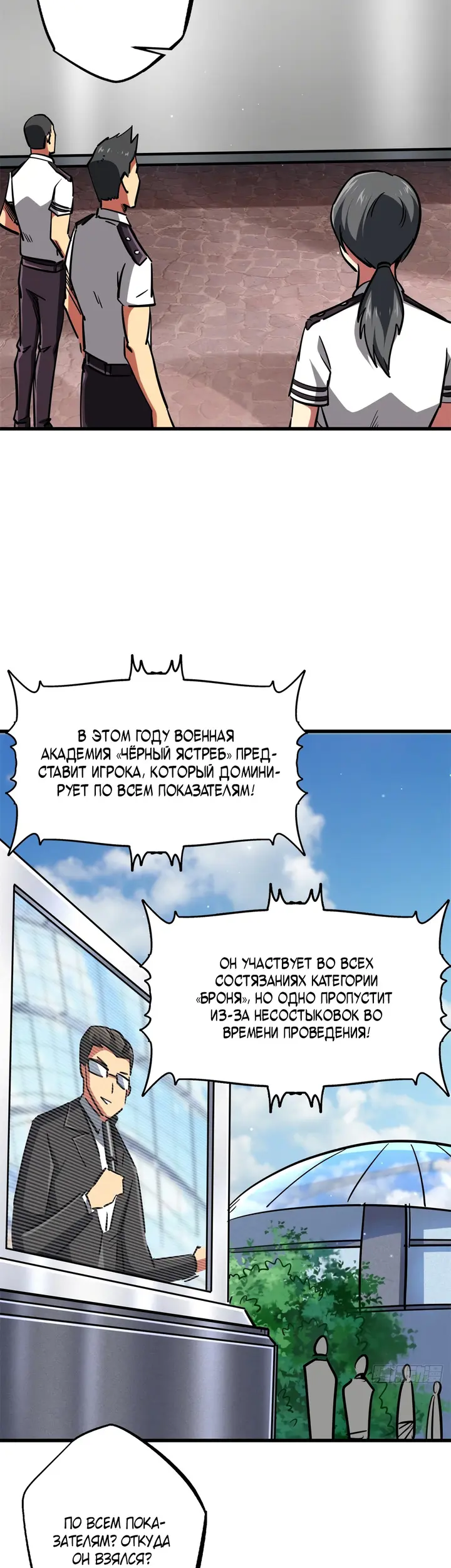 Страница 12