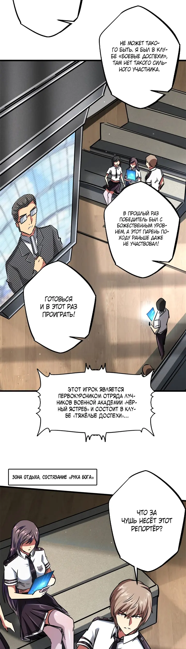 Страница 13