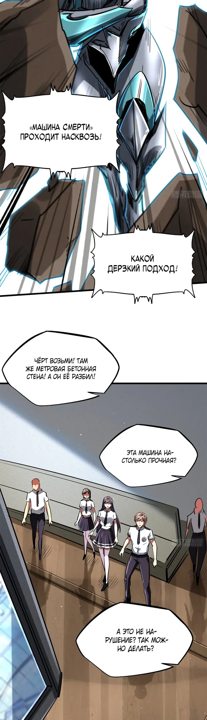 Страница 7