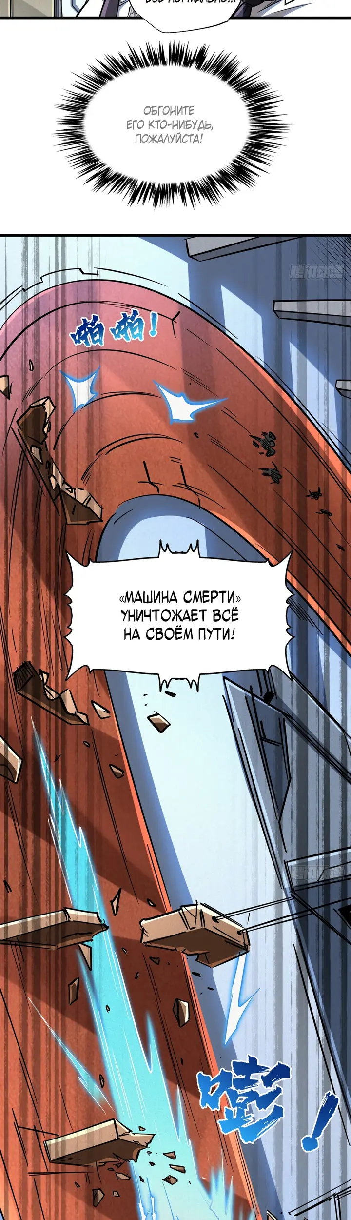 Страница 9