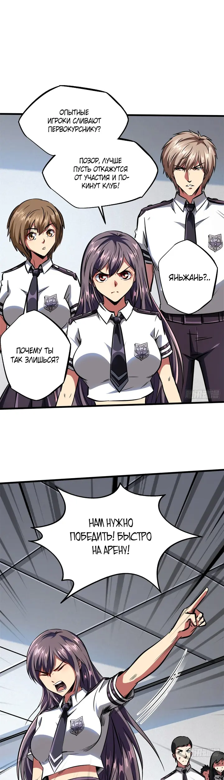 Страница 12