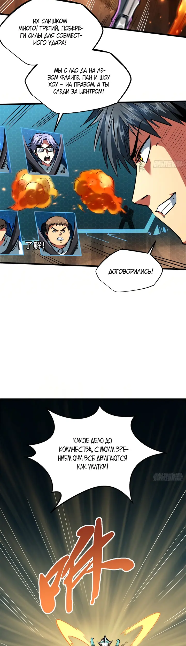 Страница 7