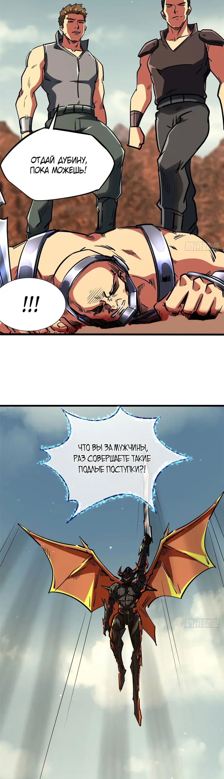 Страница 14