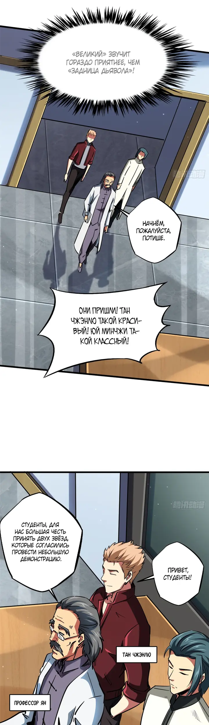 Страница 7