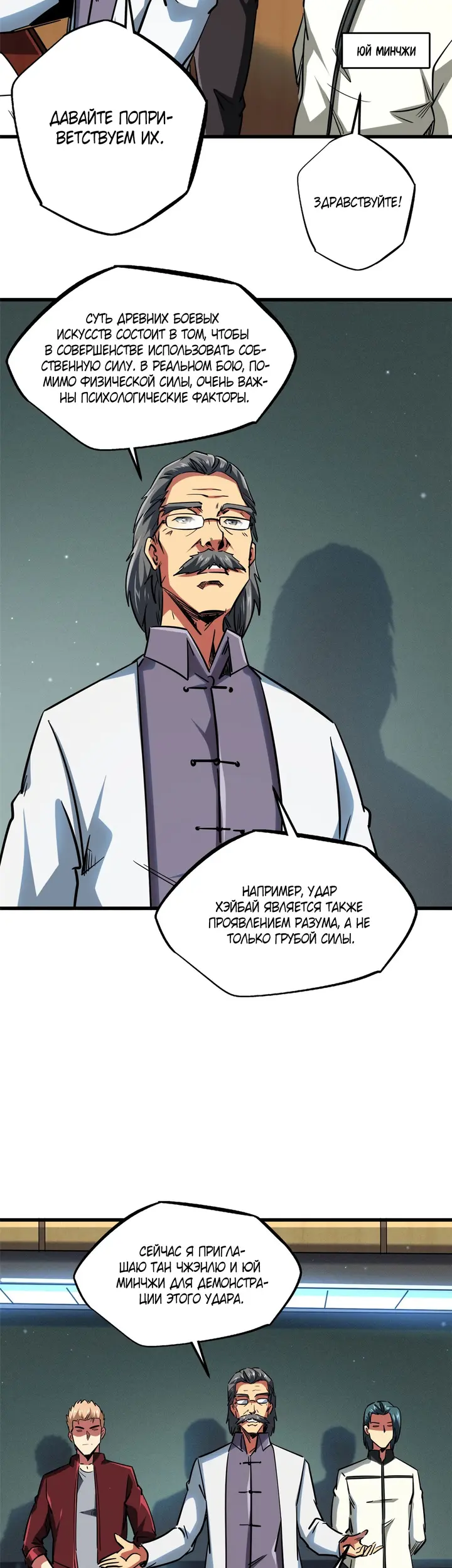 Страница 8