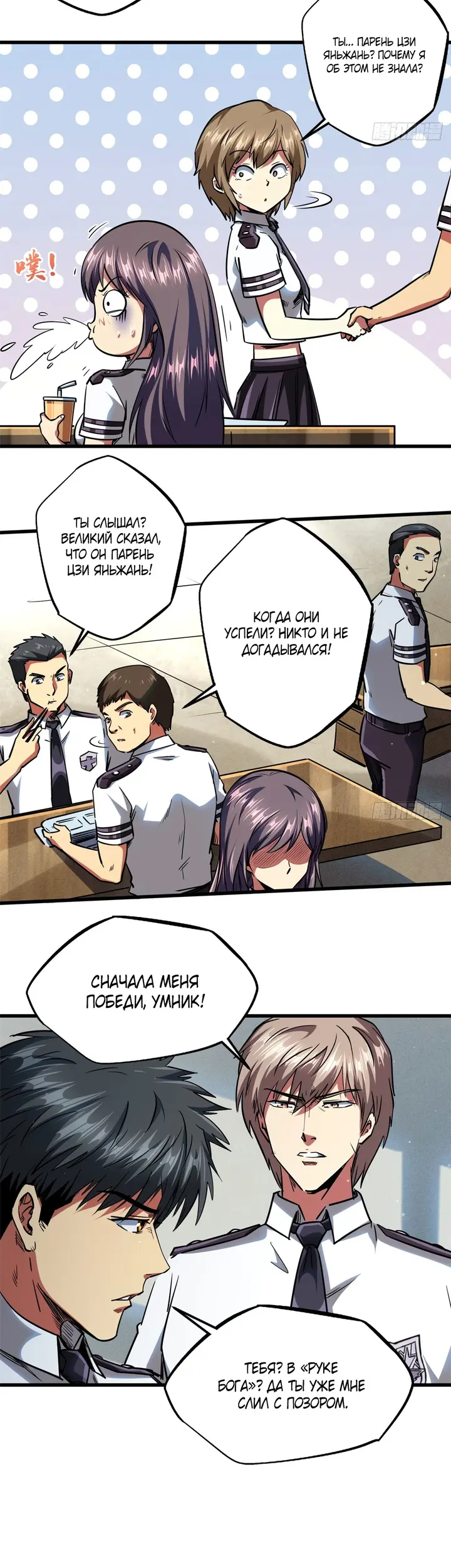 Страница 4