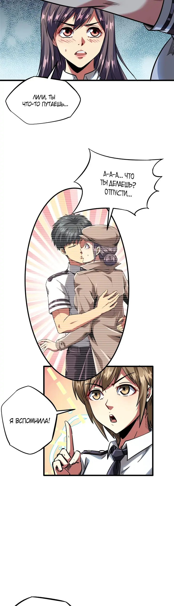 Страница 8