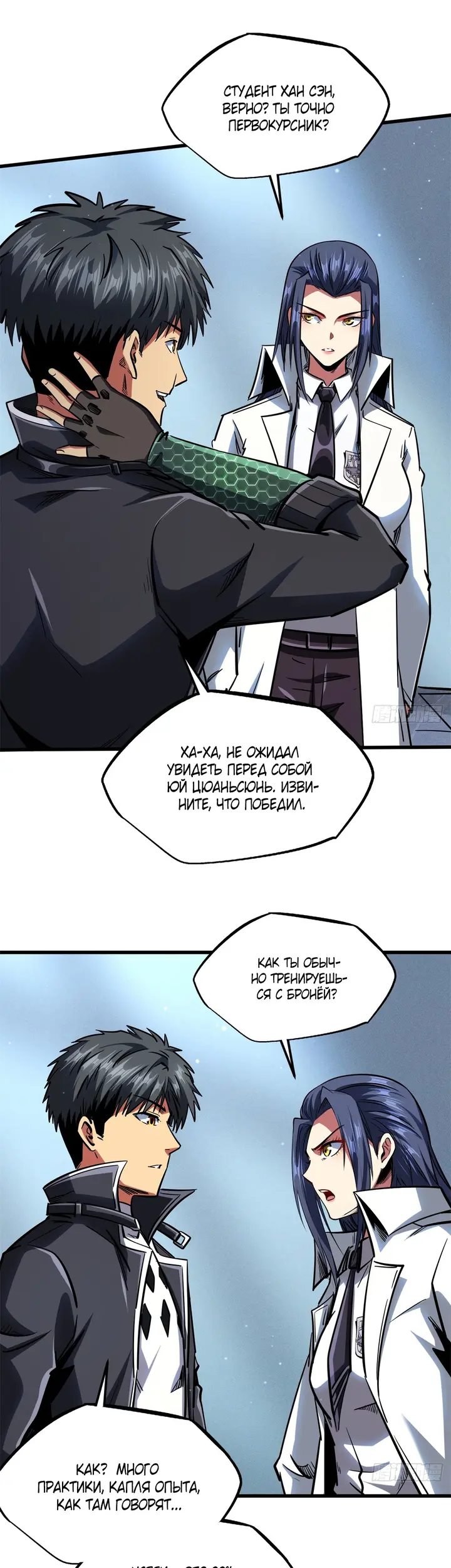 Страница 11