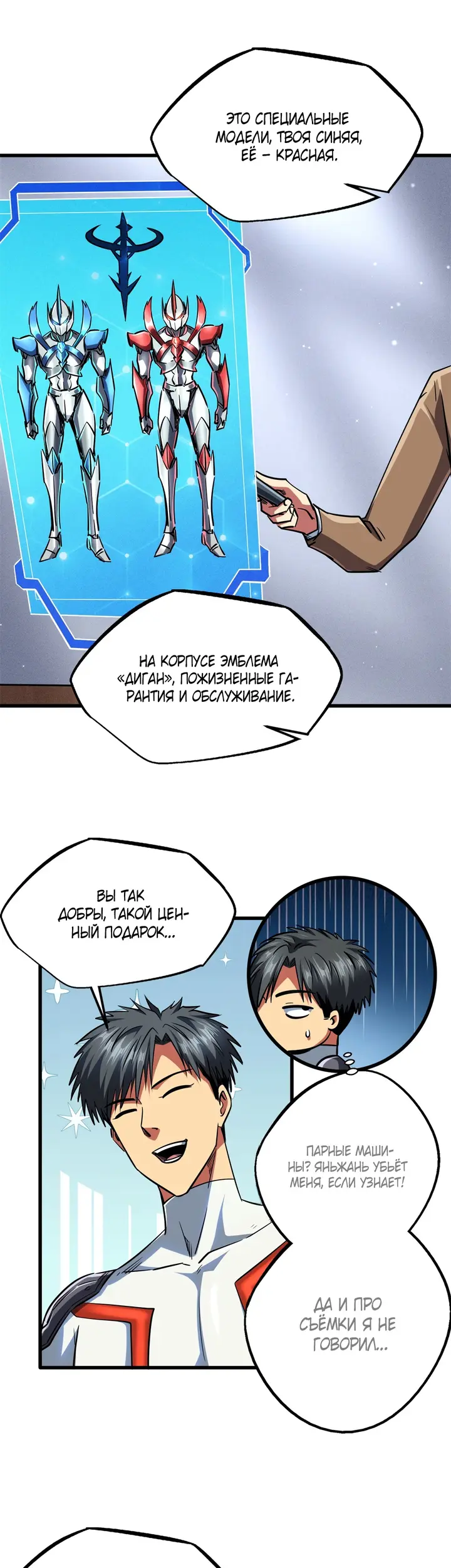 Страница 16