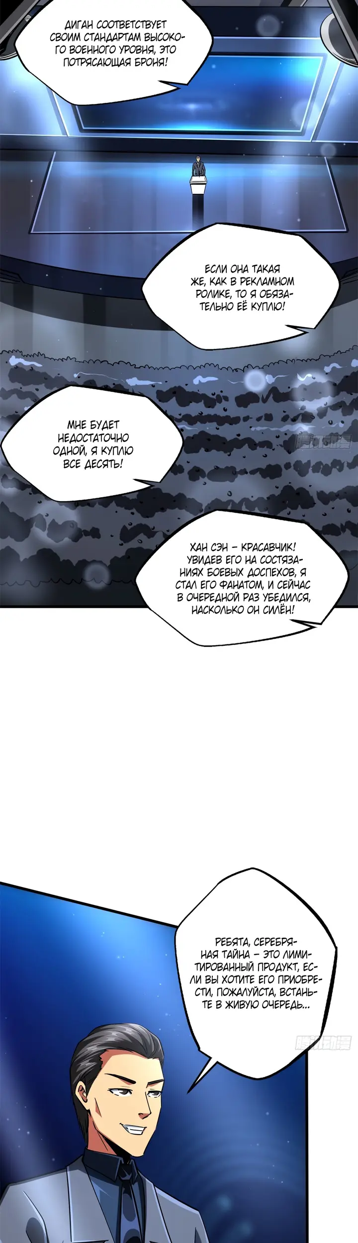 Страница 12