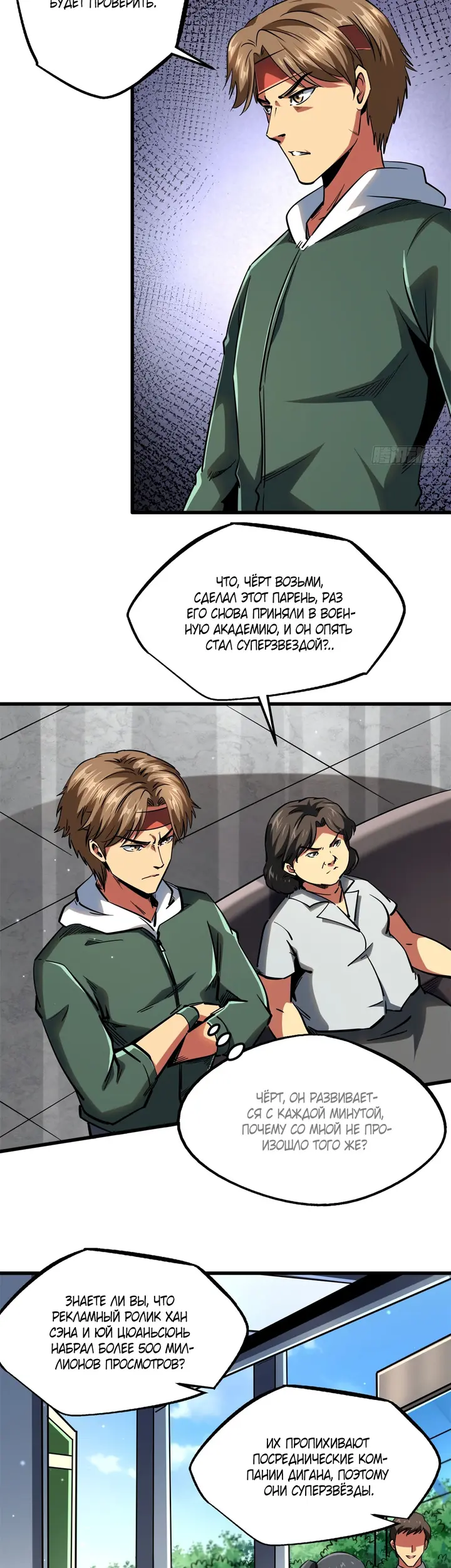 Страница 14