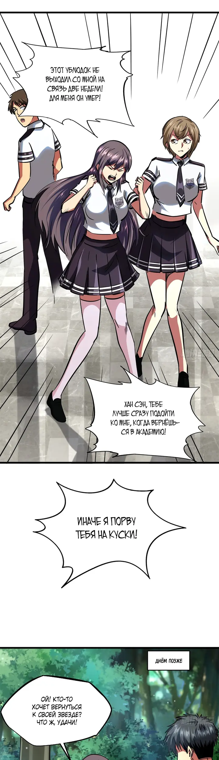 Страница 16