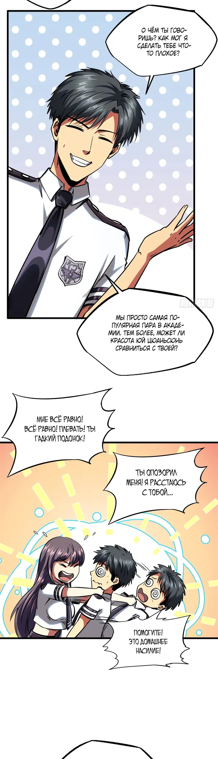 Страница 18