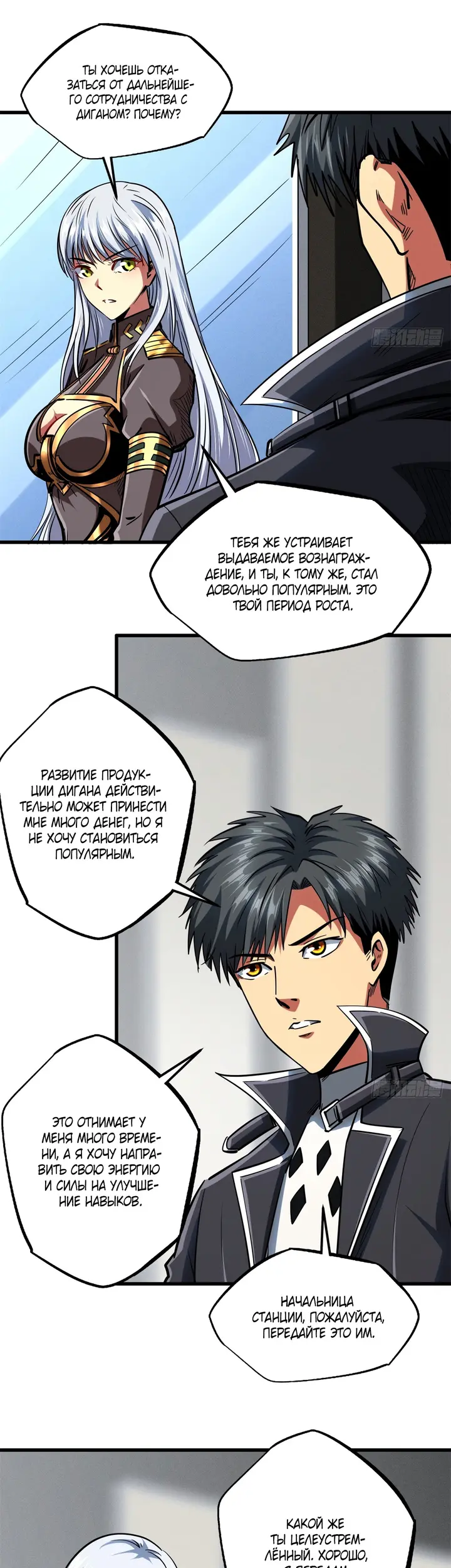 Страница 21