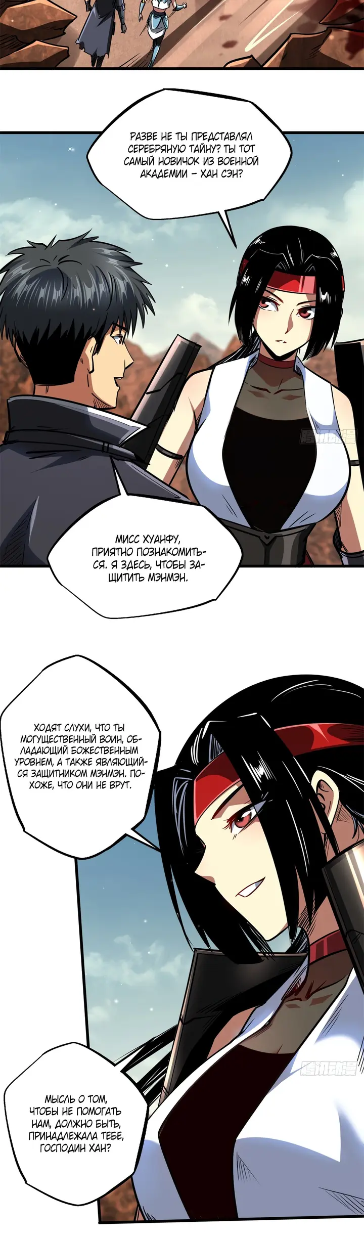 Страница 10