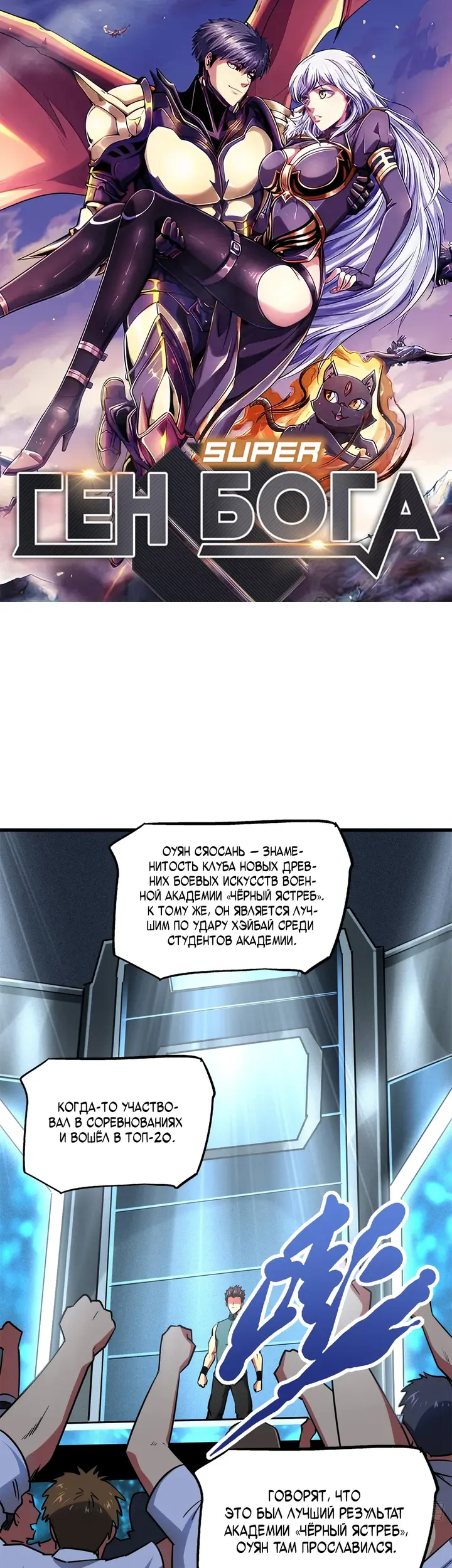 Страница 1