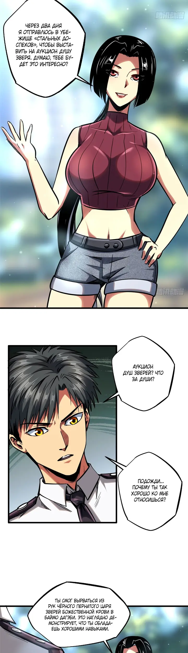 Страница 4