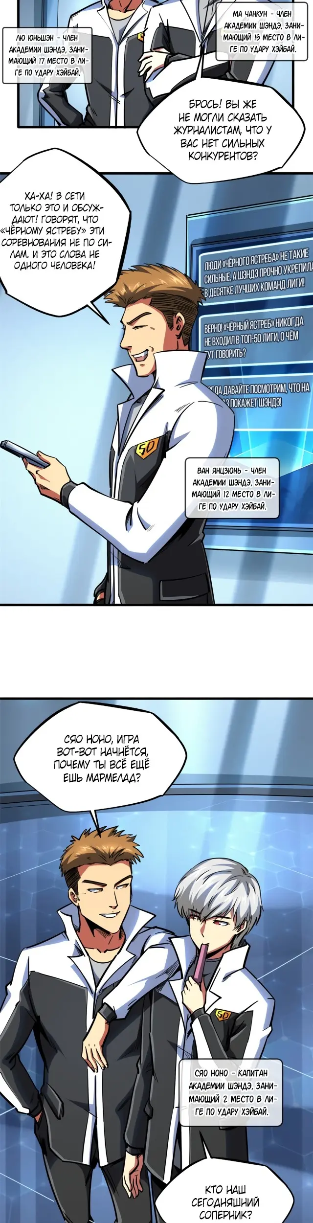 Страница 2
