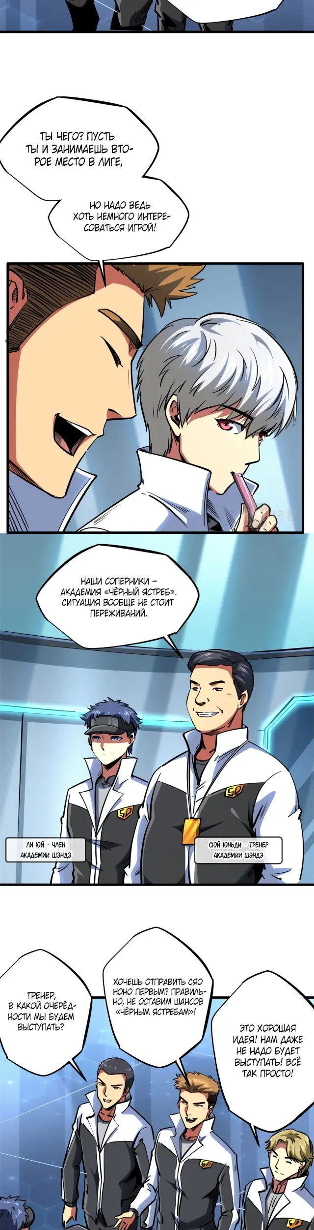 Страница 3
