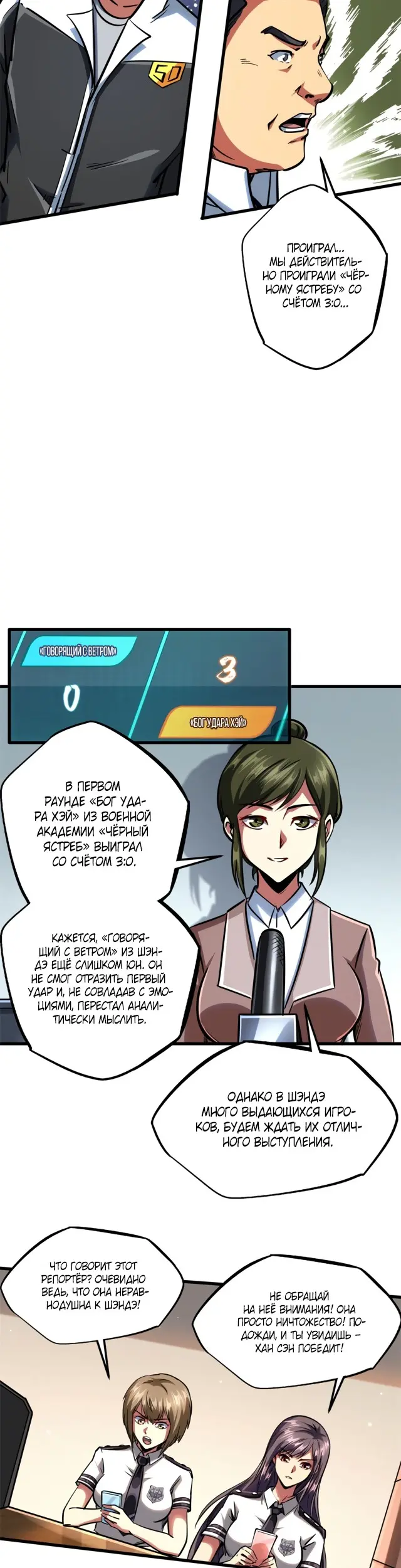 Страница 16