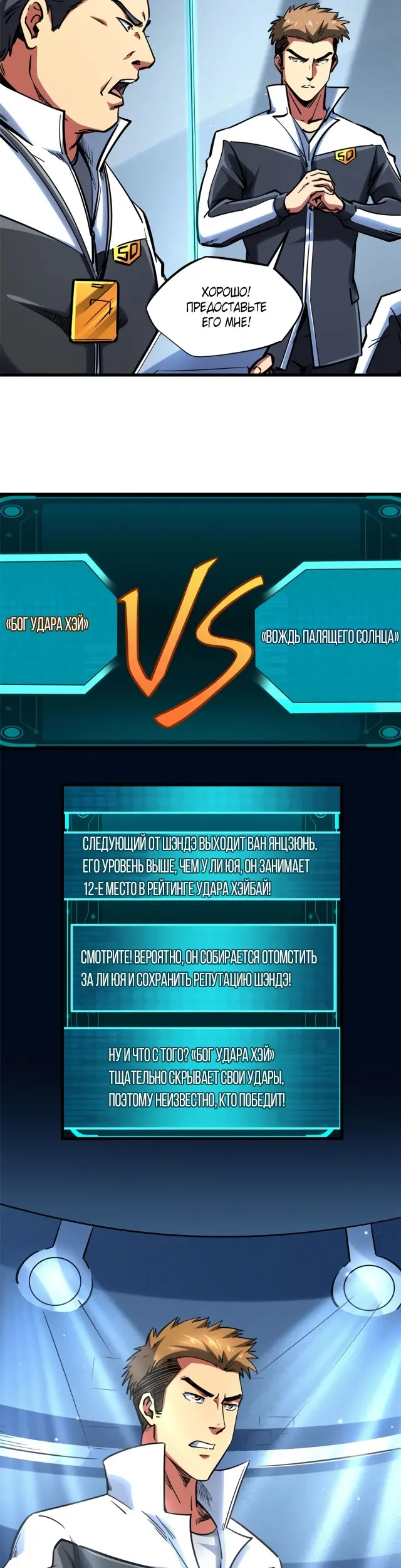 Страница 18