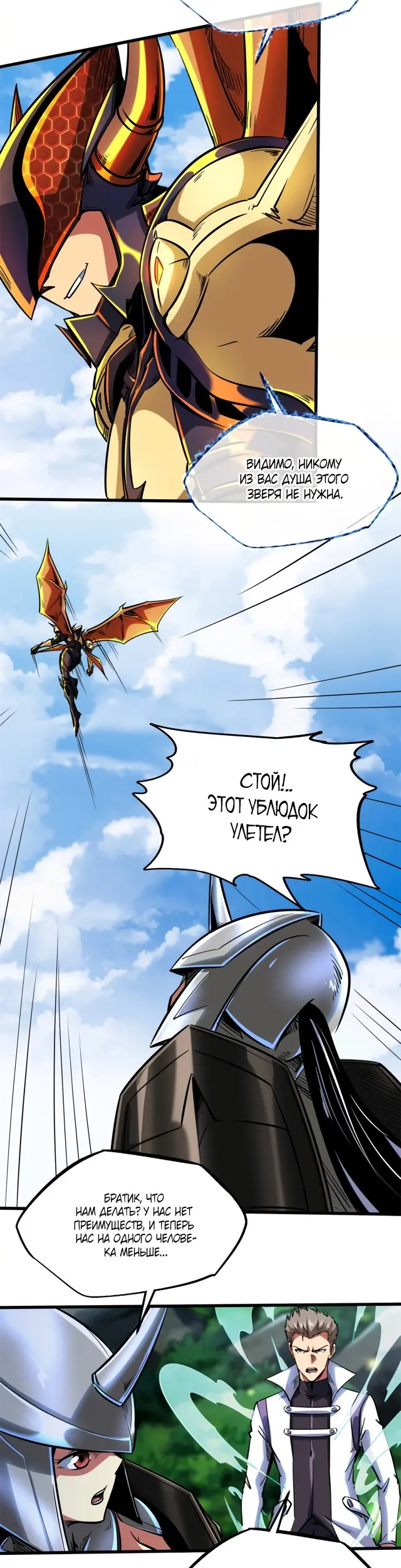 Страница 10