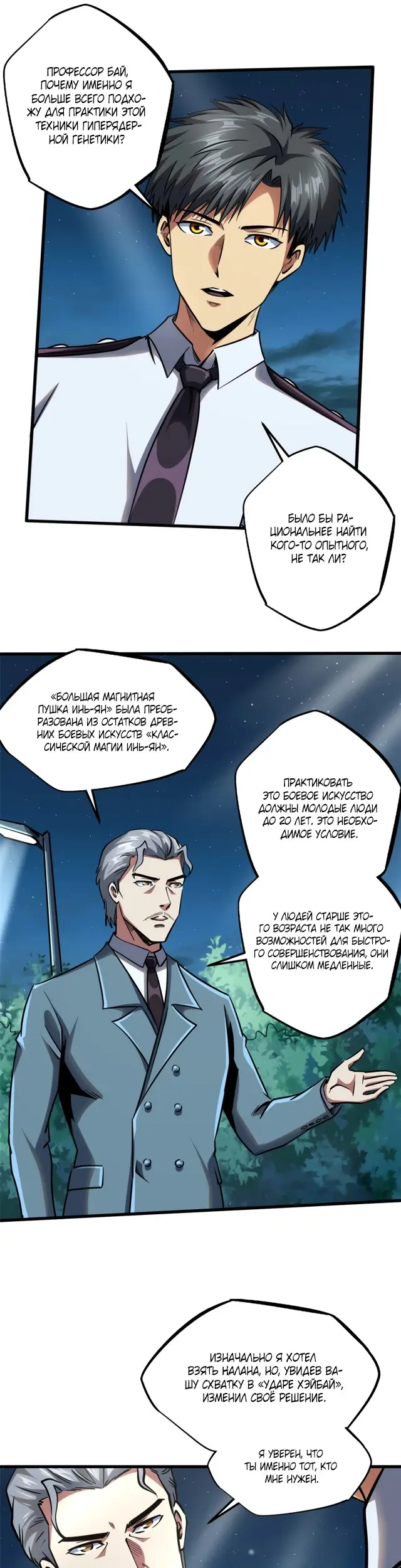 Страница 13