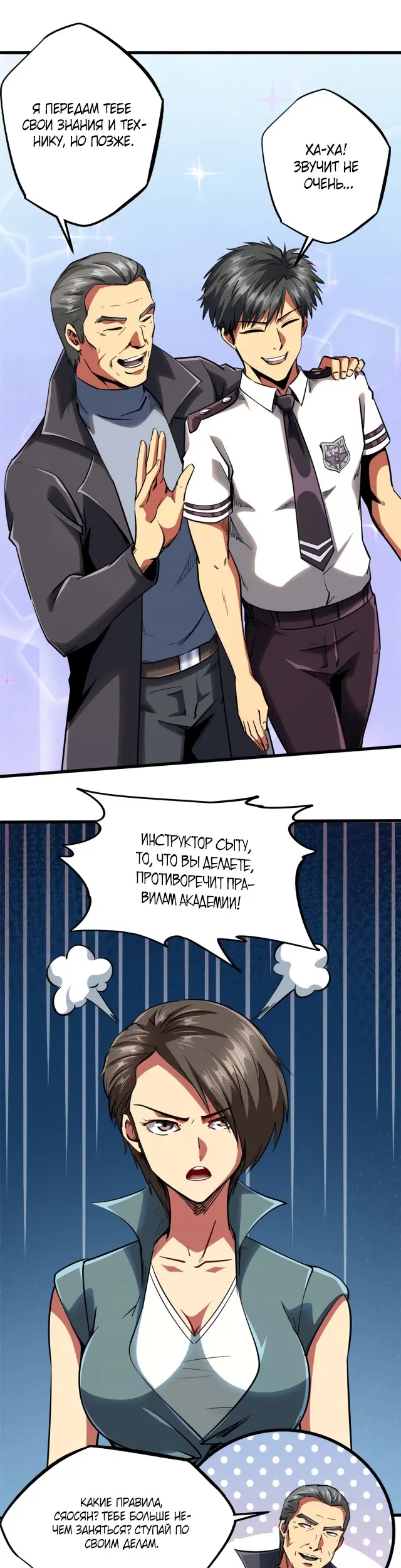 Страница 3