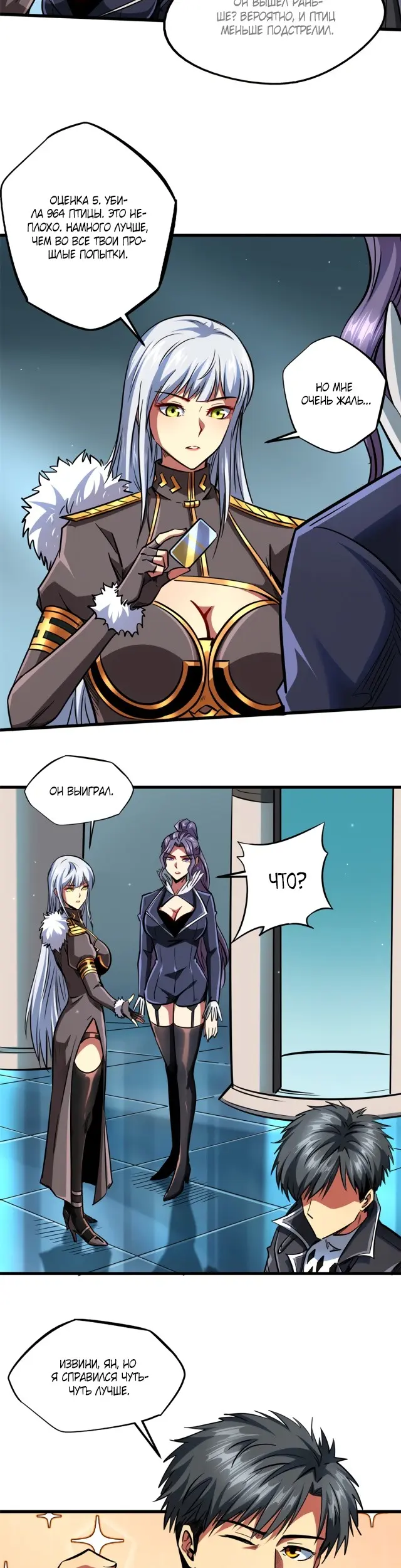 Страница 16