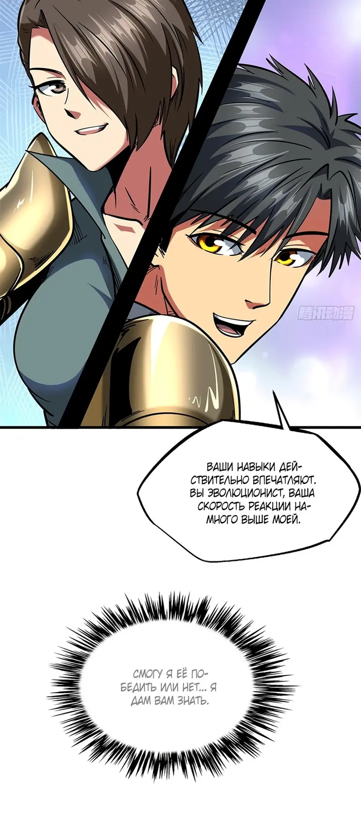 Страница 27