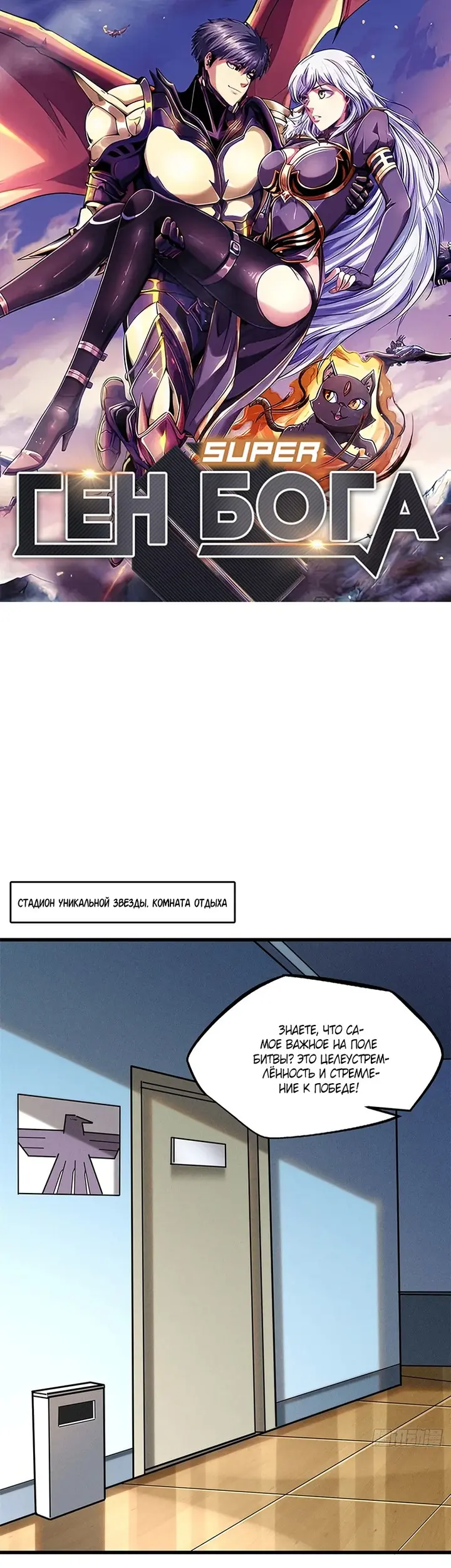 Страница 1