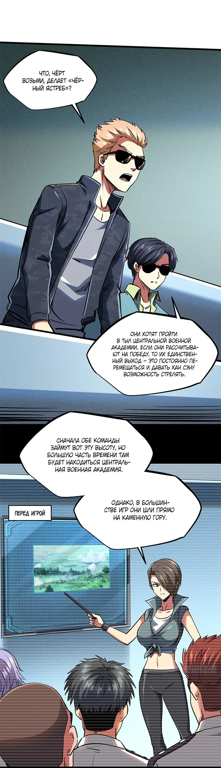 Страница 9