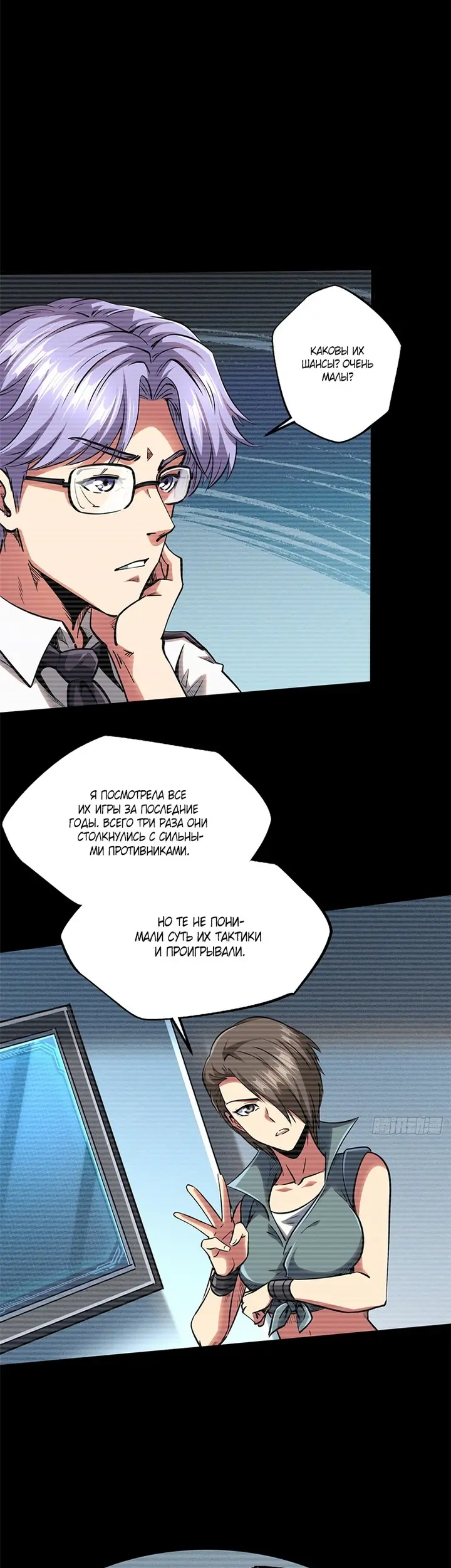 Страница 10