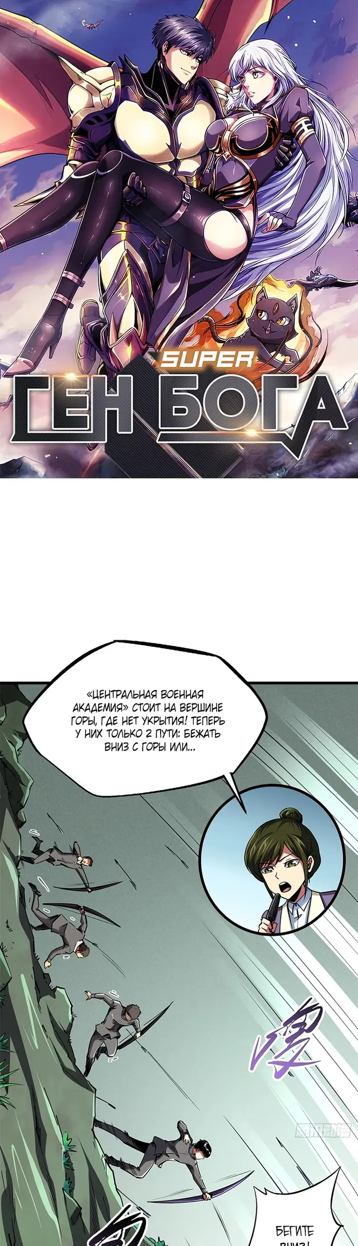 Страница 1