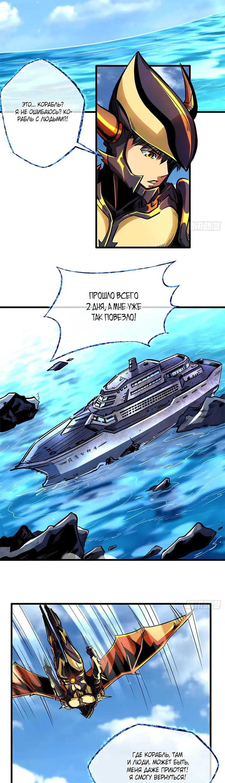 Страница 7