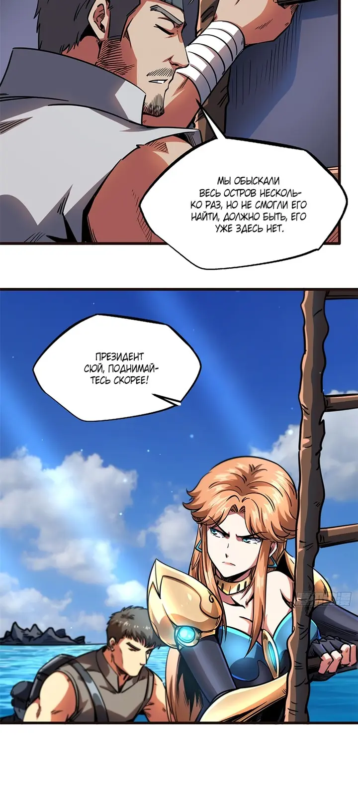 Страница 7