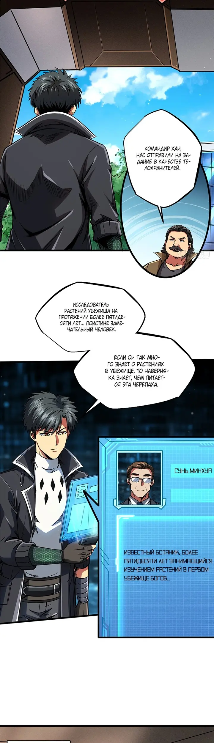 Страница 5