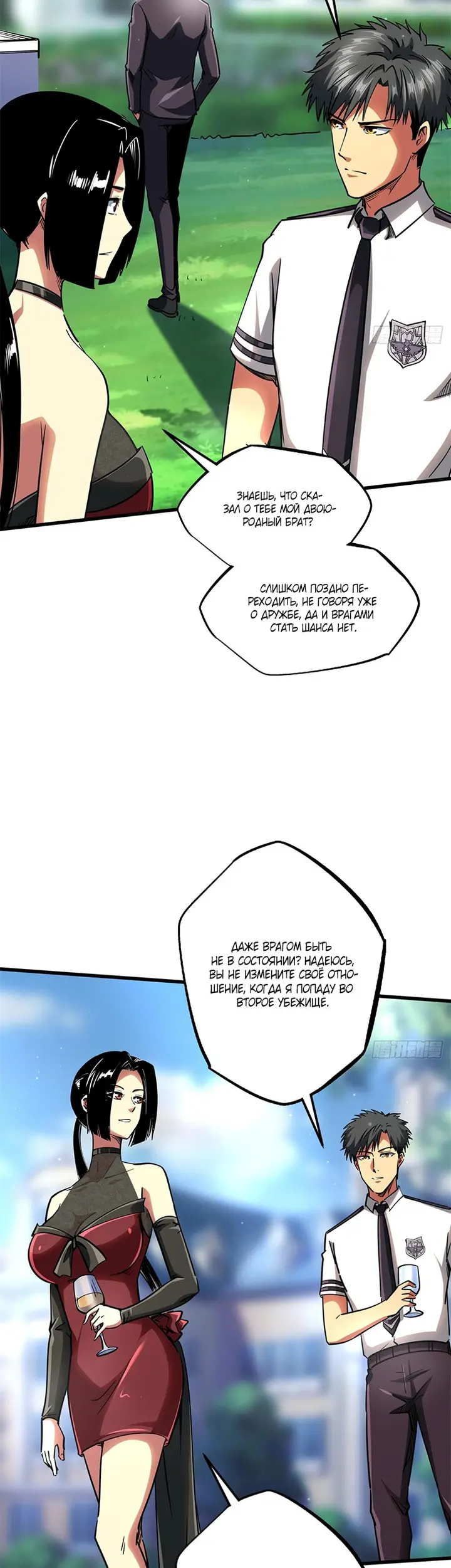 Страница 6